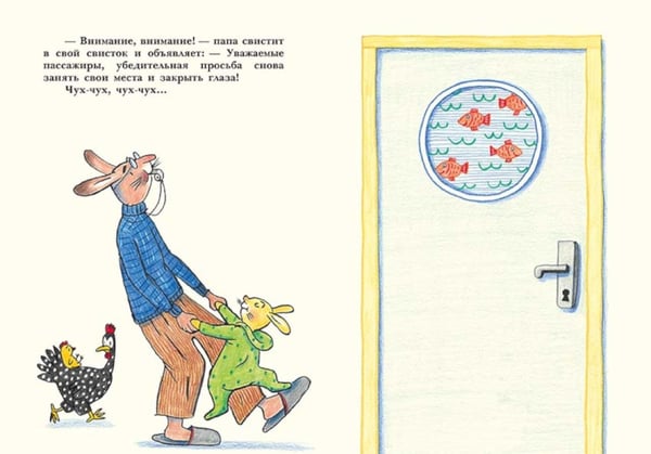 Дополнительное изображение книги «Спокойной ночи, Карлхен!»
