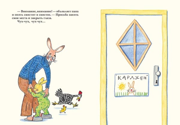 Дополнительное изображение книги «Спокойной ночи, Карлхен!»