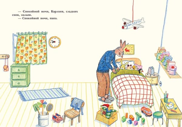 Дополнительное изображение книги «Спокойной ночи, Карлхен!»