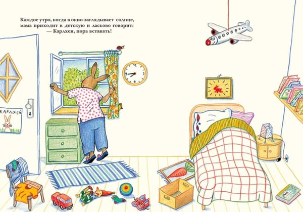 Дополнительное изображение книги «С добрым утром, Карлхен!»
