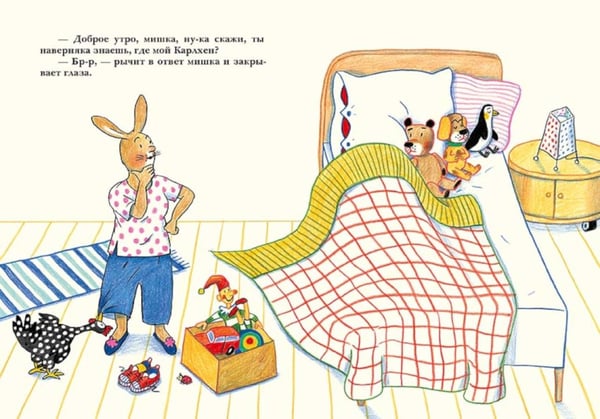 Дополнительное изображение книги «С добрым утром, Карлхен!»