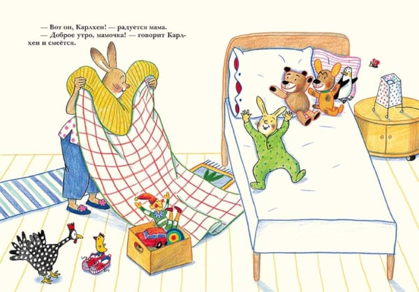 Дополнительное изображение книги «С добрым утром, Карлхен!»