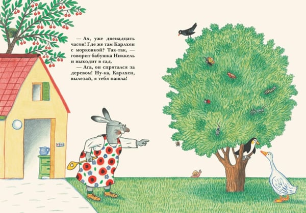 Дополнительное изображение книги «Где Карлхен?»