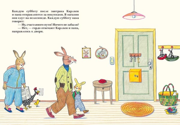 Дополнительное изображение книги «Карлхен отправляется за покупками»