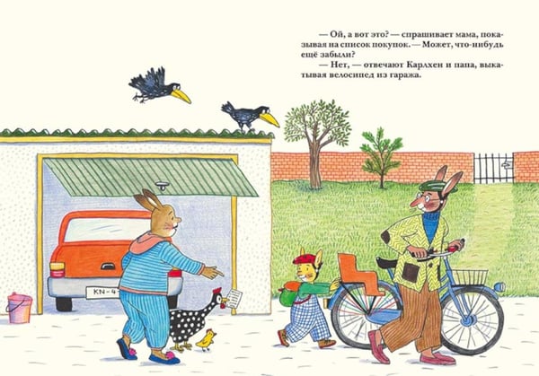 Дополнительное изображение книги «Карлхен отправляется за покупками»
