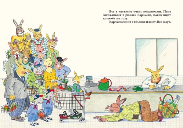 Дополнительное изображение книги «Карлхен отправляется за покупками»