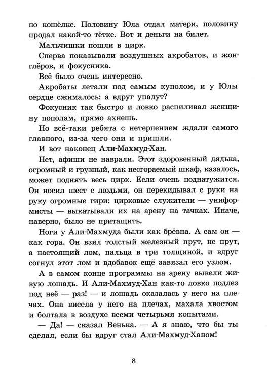 Дополнительное изображение книги «Поединок с самим собой: повесть»