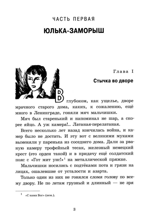 Дополнительное изображение книги «Поединок с самим собой: повесть»