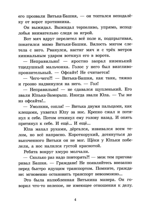 Дополнительное изображение книги «Поединок с самим собой: повесть»