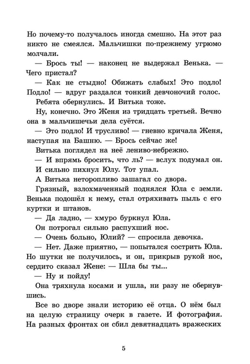 Дополнительное изображение книги «Поединок с самим собой: повесть»