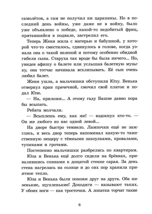 Дополнительное изображение книги «Поединок с самим собой: повесть»