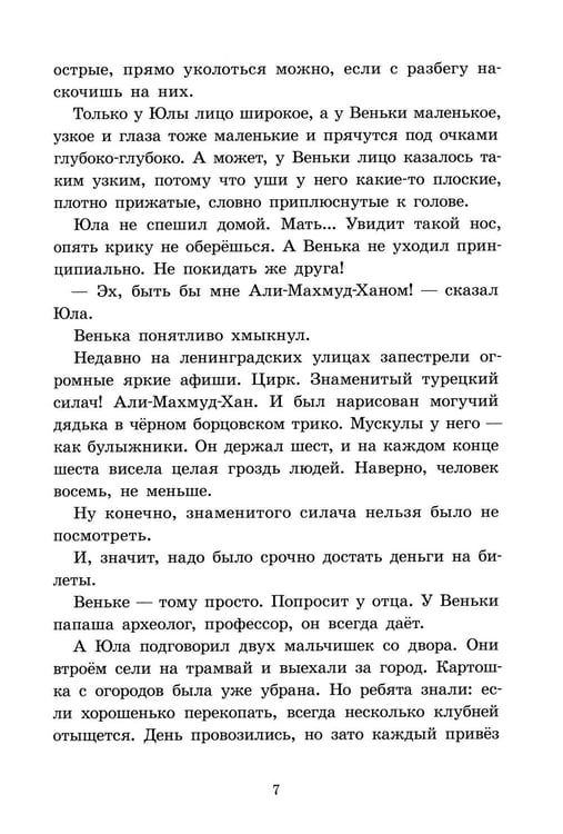 Дополнительное изображение книги «Поединок с самим собой: повесть»