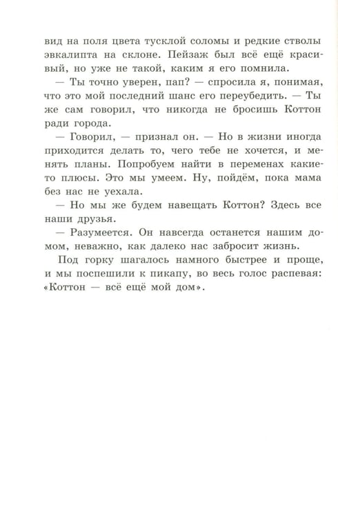 Дополнительное изображение книги «Август и Джонс: повесть»