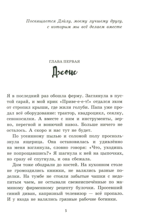 Дополнительное изображение книги «Август и Джонс: повесть»