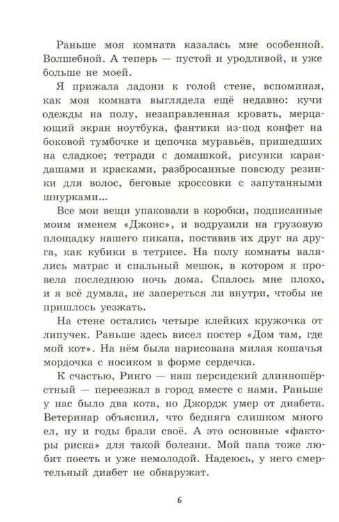 Дополнительное изображение книги «Август и Джонс: повесть»