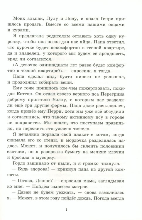 Дополнительное изображение книги «Август и Джонс: повесть»