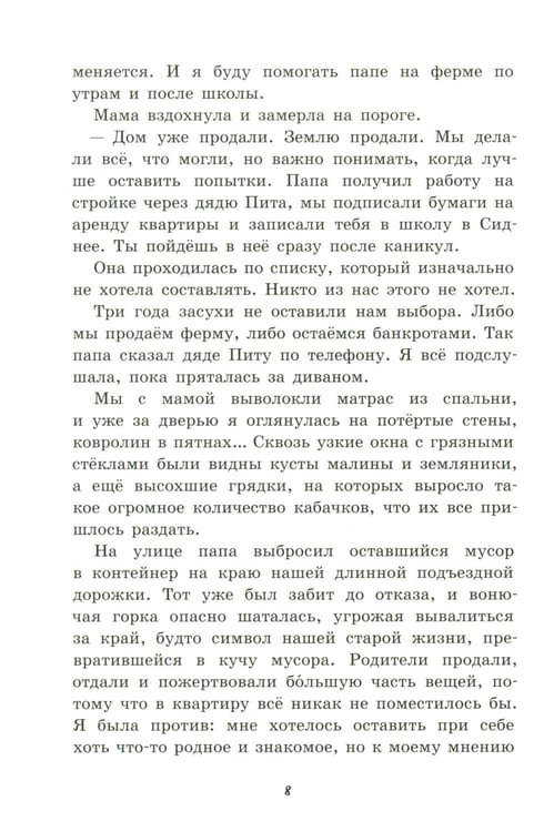 Дополнительное изображение книги «Август и Джонс: повесть»