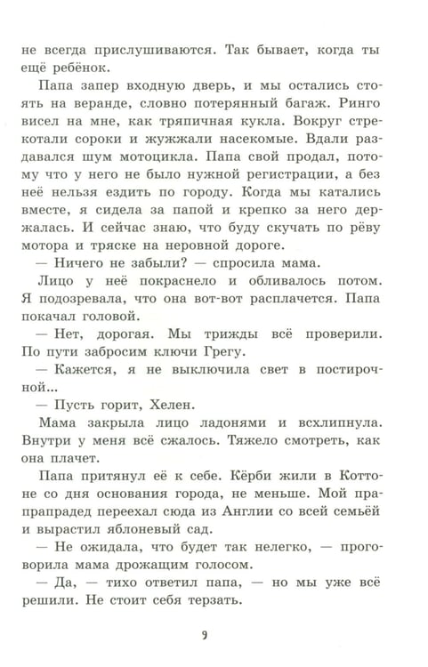 Дополнительное изображение книги «Август и Джонс: повесть»