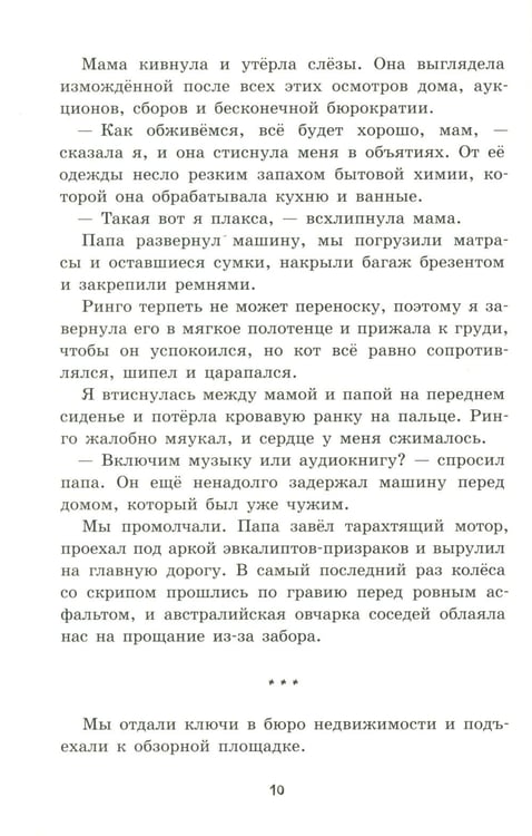 Дополнительное изображение книги «Август и Джонс: повесть»