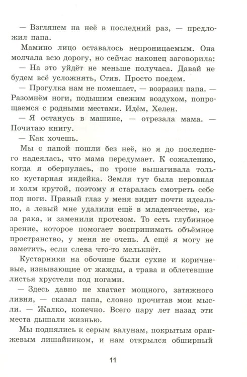 Дополнительное изображение книги «Август и Джонс: повесть»