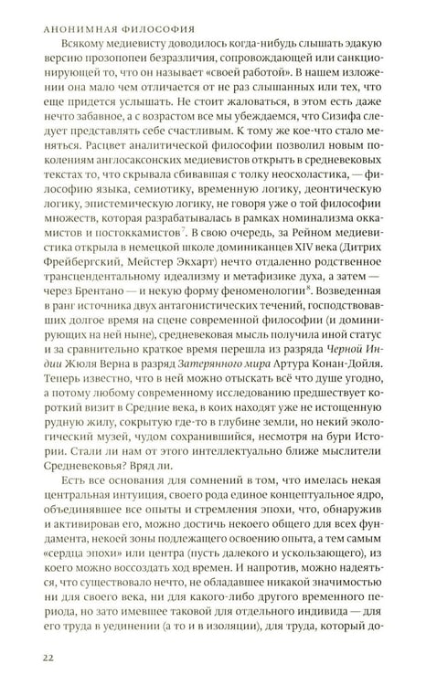 Дополнительное изображение книги «Средневековое мышление»