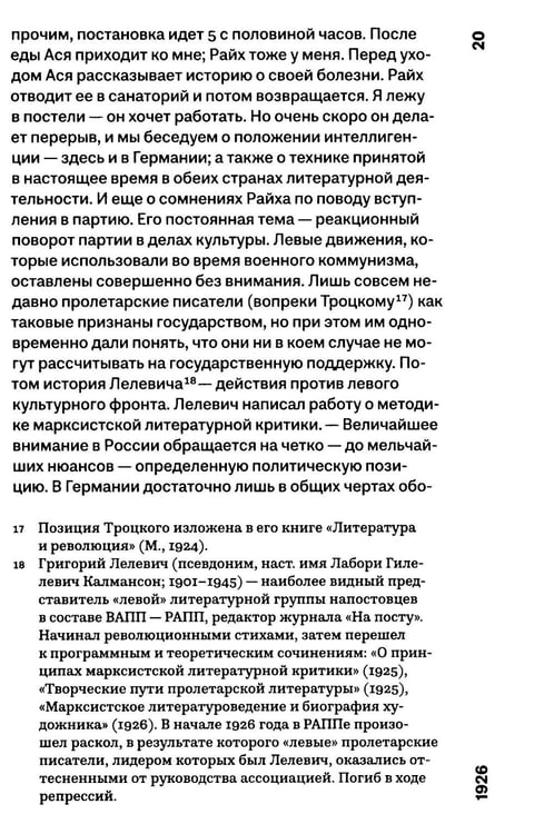 Дополнительное изображение книги «Московский дневник. 5-е изд»