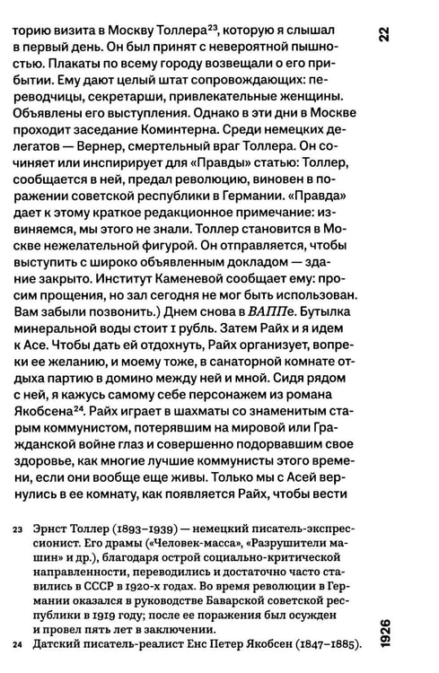 Дополнительное изображение книги «Московский дневник. 5-е изд»