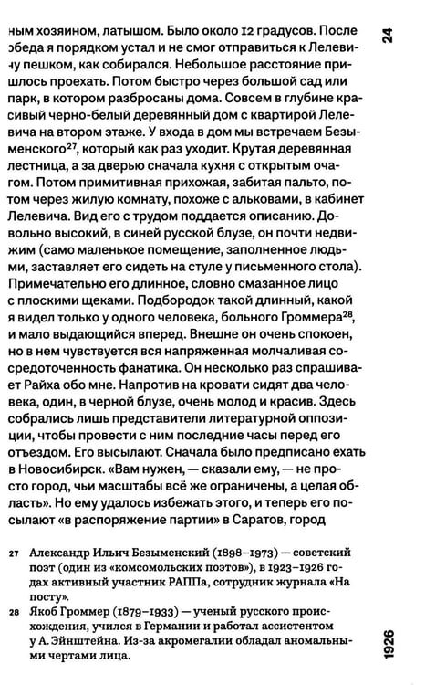 Дополнительное изображение книги «Московский дневник. 5-е изд»