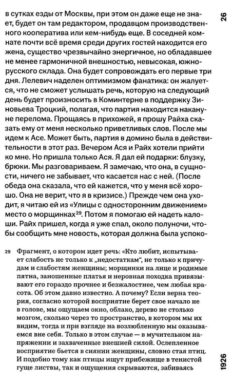 Дополнительное изображение книги «Московский дневник. 5-е изд»