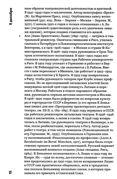 Дополнительное изображение книги «Московский дневник. 5-е изд»