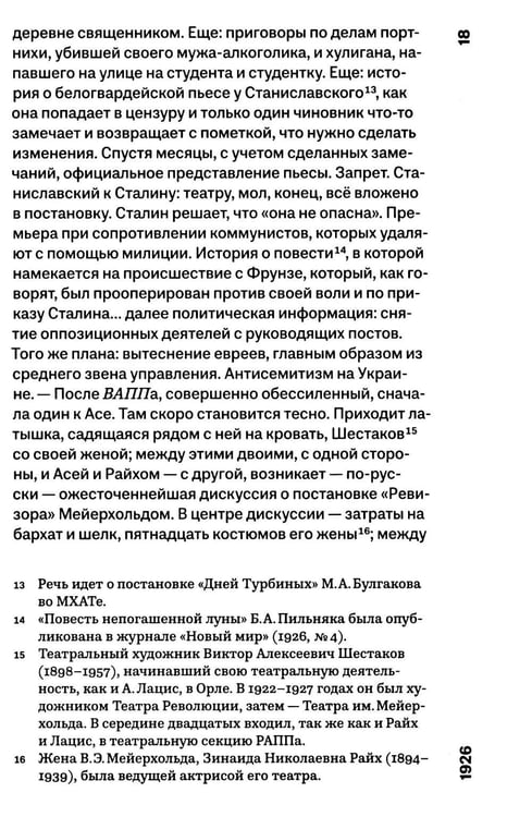 Дополнительное изображение книги «Московский дневник. 5-е изд»