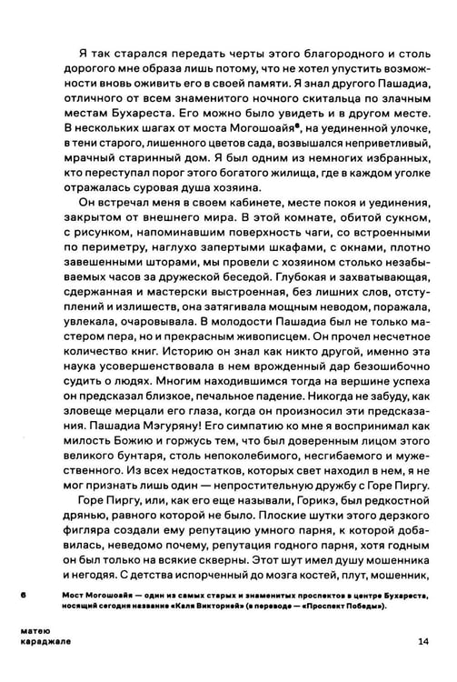 Дополнительное изображение книги «Вертопрахи Старого двора»