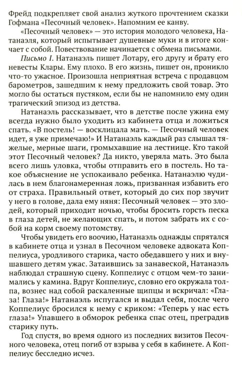 Дополнительное изображение книги «Аверроэс Жуткий»