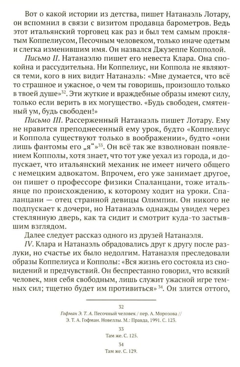 Дополнительное изображение книги «Аверроэс Жуткий»