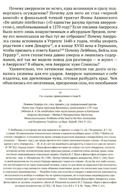 Дополнительное изображение книги «Аверроэс Жуткий»