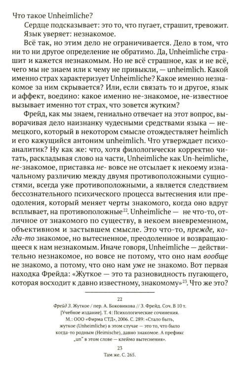 Дополнительное изображение книги «Аверроэс Жуткий»