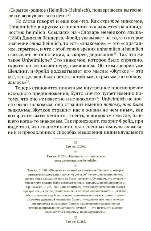 Дополнительное изображение книги «Аверроэс Жуткий»