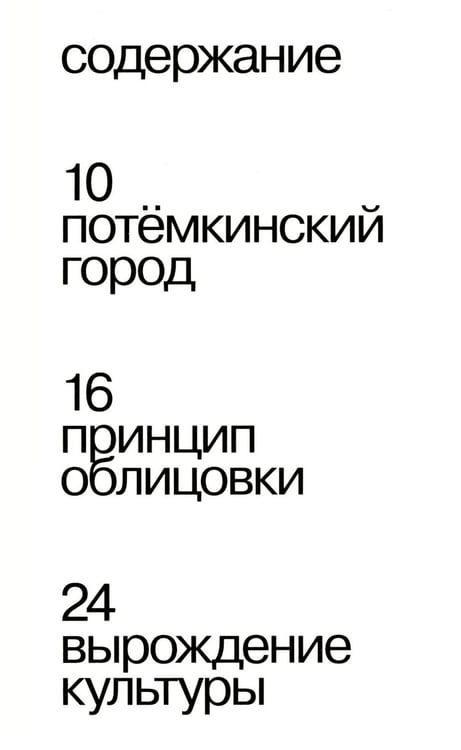Дополнительное изображение книги «Орнамент и преступление»