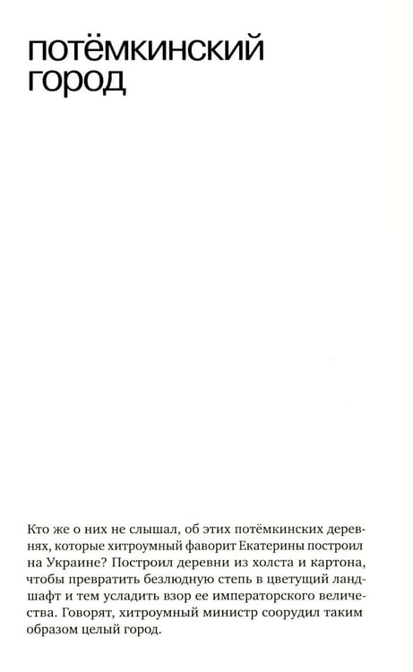 Дополнительное изображение книги «Орнамент и преступление»