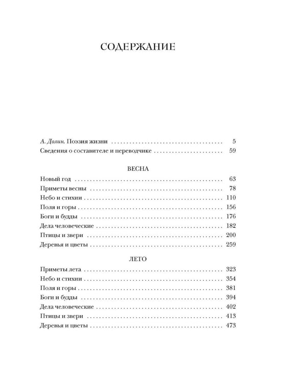 Дополнительное изображение книги «Мир в капле. В 2 кн»