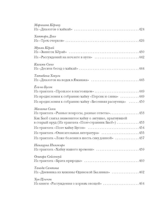 Дополнительное изображение книги «Мир в капле. В 2 кн»