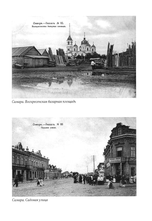 Дополнительное изображение книги «Мещанское сословие русских городов: Монография»