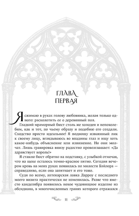 Дополнительное изображение книги «Наследник иллюзий»