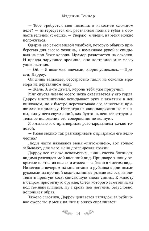 Дополнительное изображение книги «Наследник иллюзий»