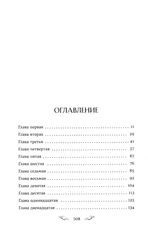 Дополнительное изображение книги «Наследник иллюзий»