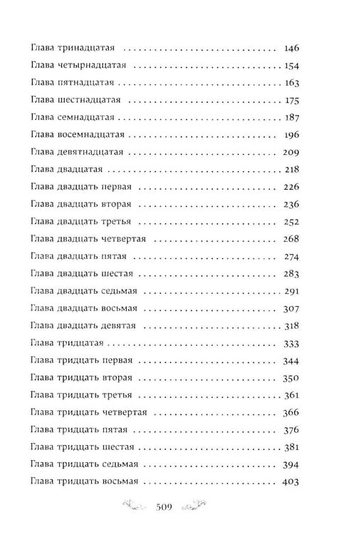 Дополнительное изображение книги «Наследник иллюзий»