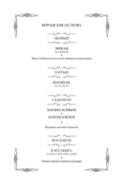 Дополнительное изображение книги «Наследник иллюзий»