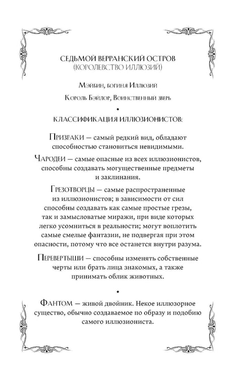 Дополнительное изображение книги «Наследник иллюзий»