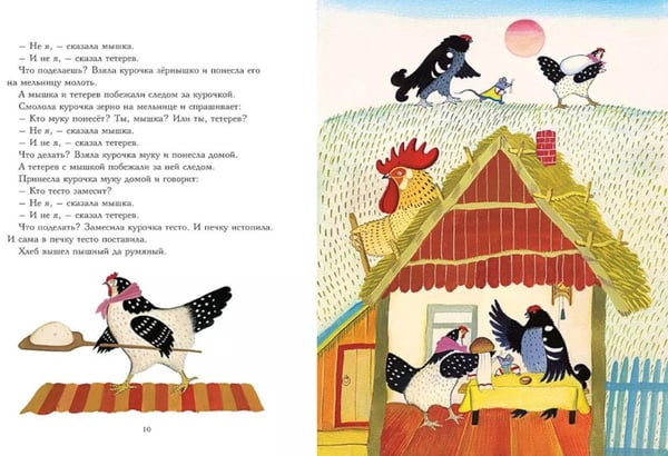 Дополнительное изображение книги «Пряничный домик»