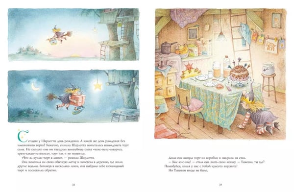 Дополнительное изображение книги «Умная ведьмочка Шарлотта: сборник сказочных историй»